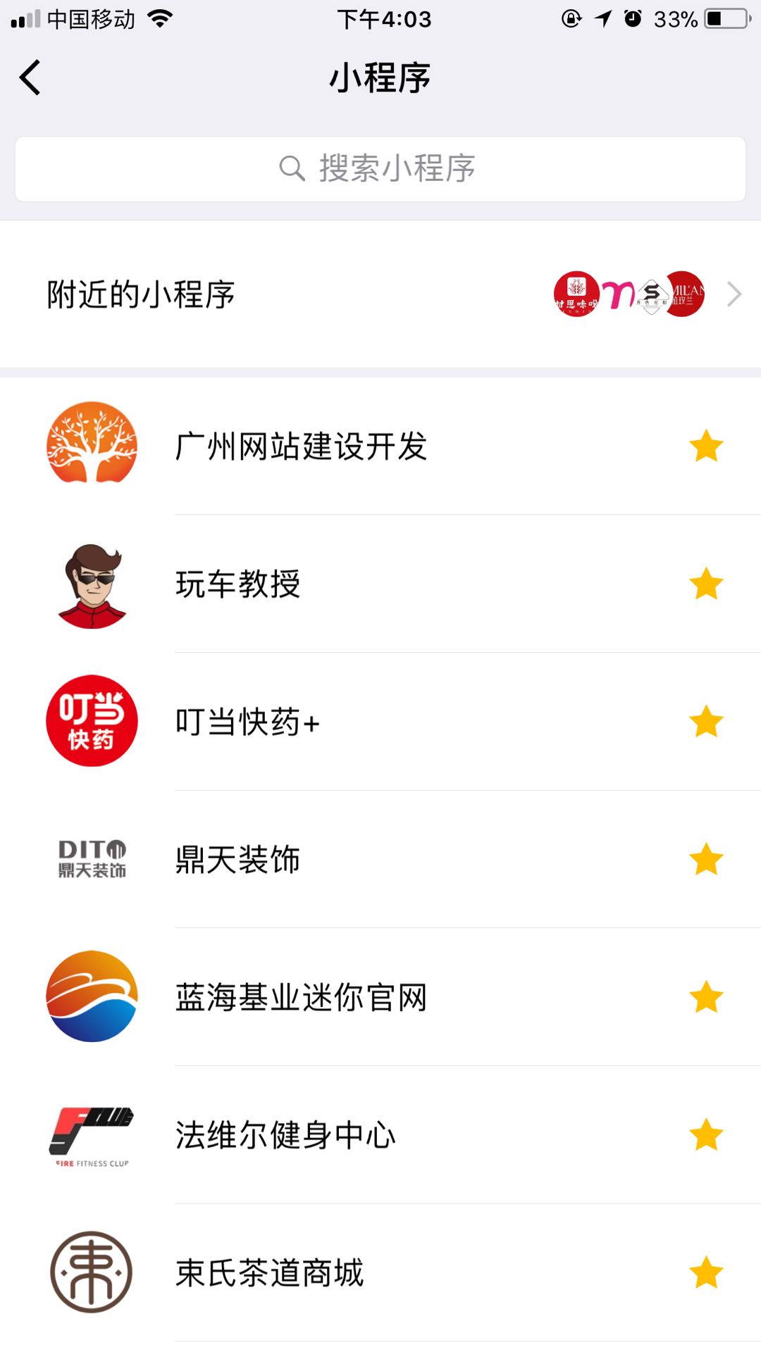 1521452004284595.jpg 附近小程序.jpg