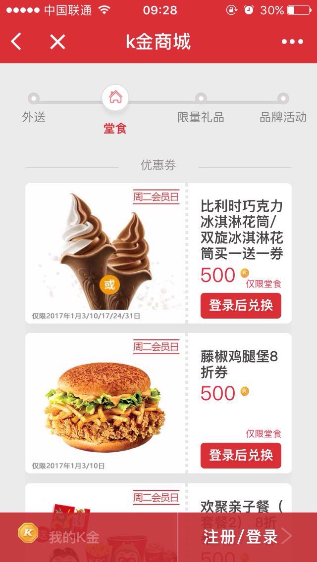 1526290372802798.jpg 肯德基.jpg