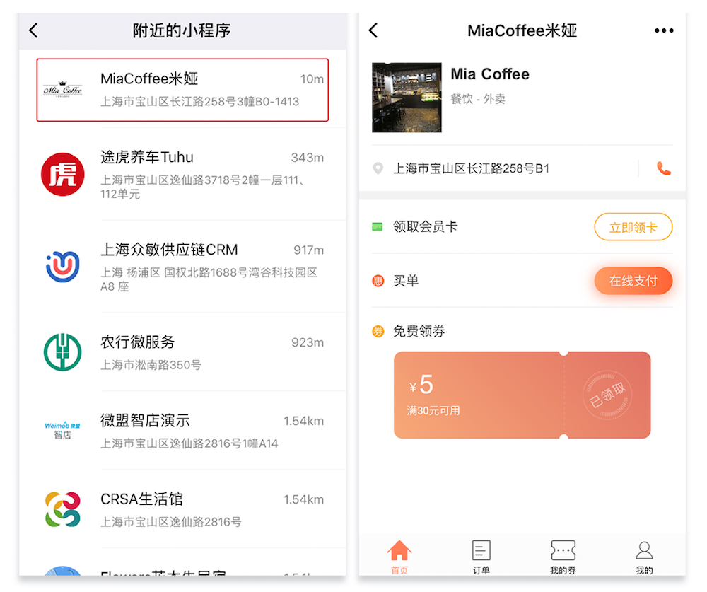 1530527161443519.jpg 附近小程序.jpg