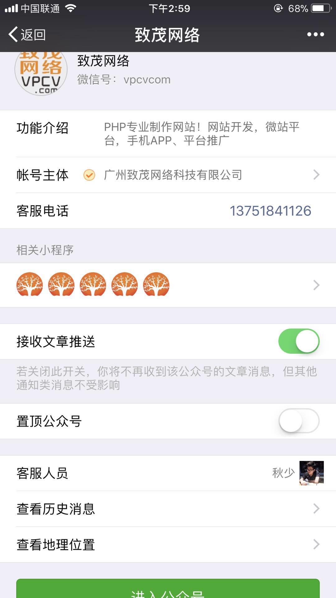 1533031517307324.jpg 公眾號(hào)關(guān)注小程序.jpg