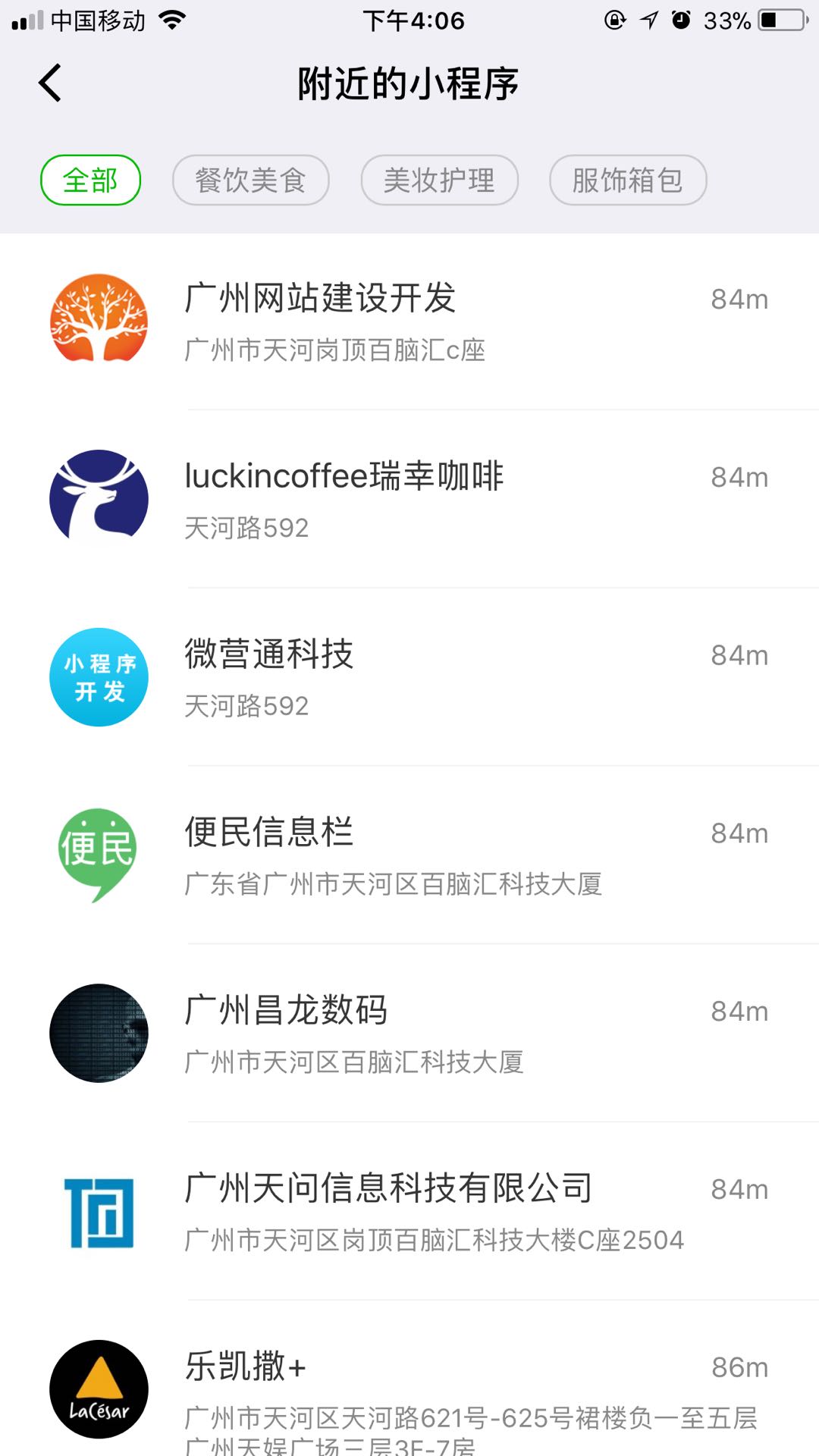 1533031542477605.jpg 附近小程序1.jpg