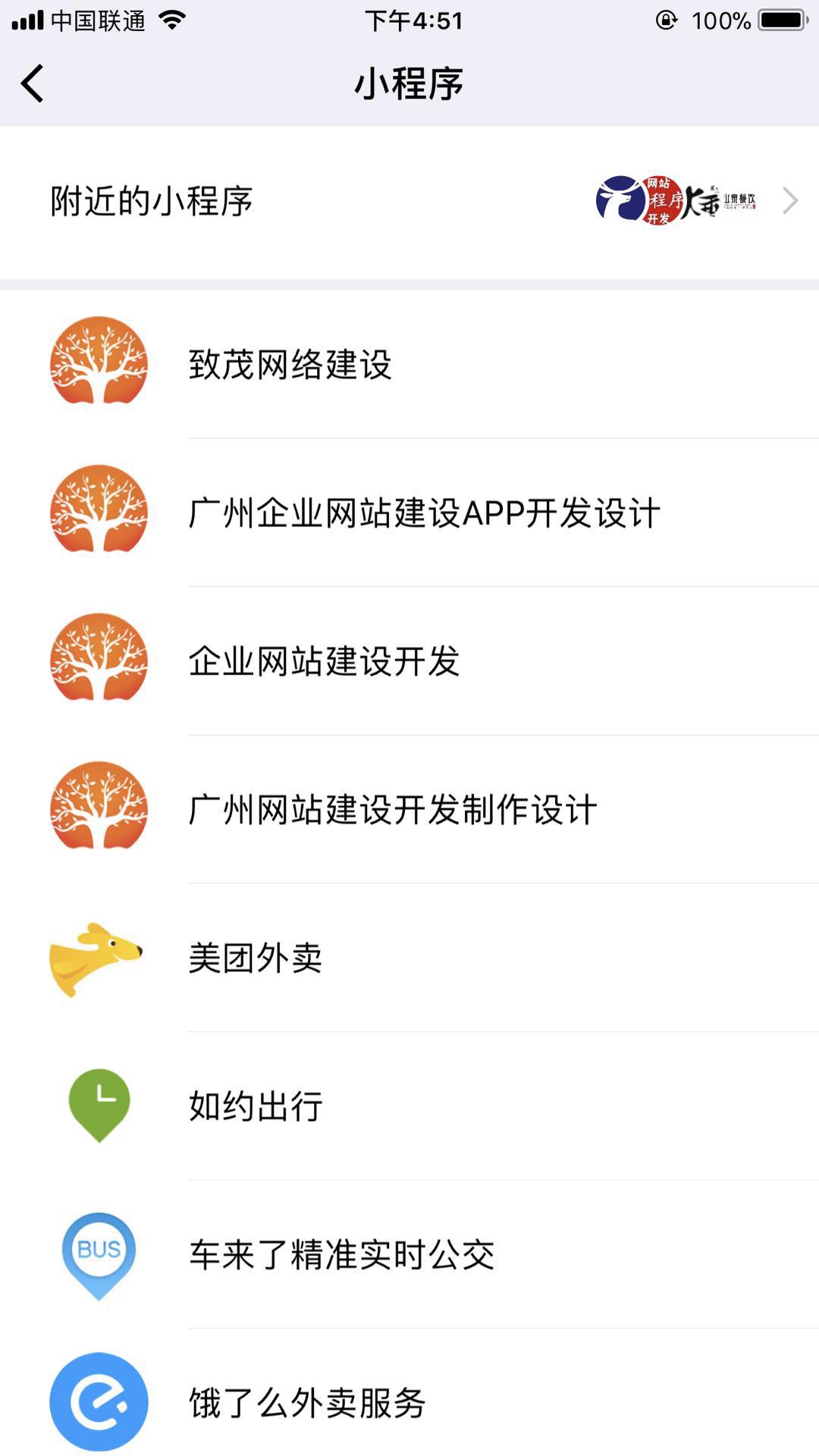 1533031570647680.jpg 小程序歷史使用列表.jpg