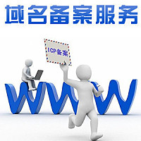 網(wǎng)站備案騙局之快速備案