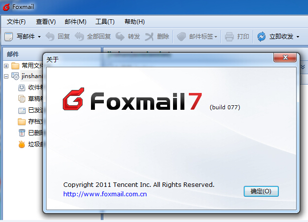 企業(yè)郵箱在Foxmail 7.0上POP3/IMAP協(xié)議的設(shè)置方法