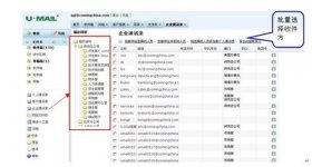 企業(yè)郵箱服務(wù)器常見(jiàn)需求及U-Mail解決之道