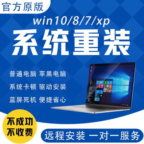 專業(yè)計算機系統(tǒng)服務(wù) 一站式解決Windows重裝、虛擬機部署與蘋果雙系統(tǒng)升級